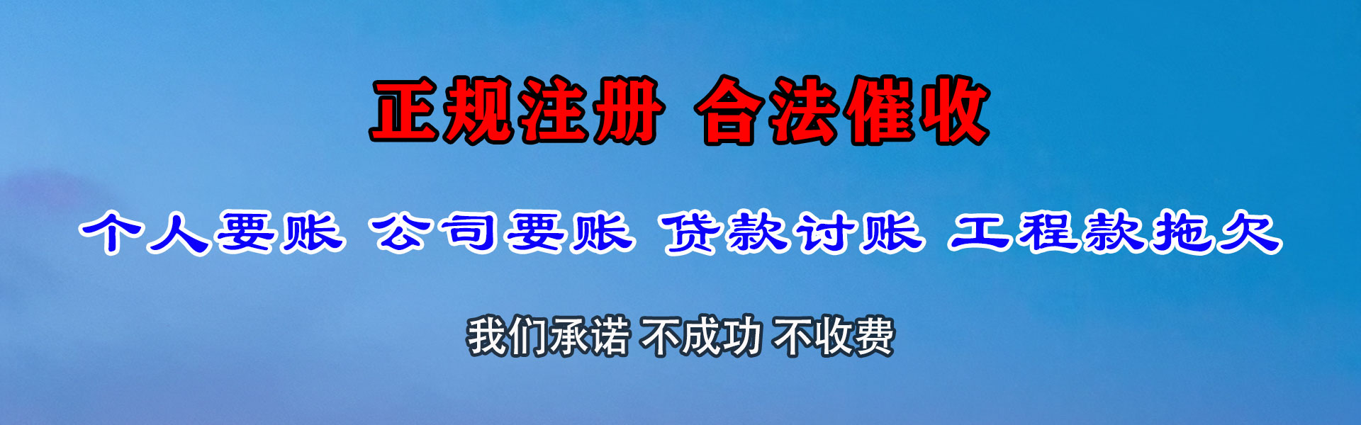 鄱阳催收公司